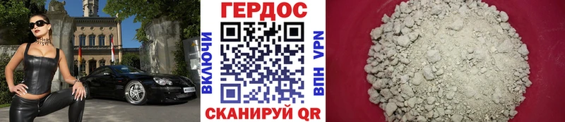 Героин VHQ  Нерчинск 