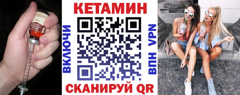 где найти Нерчинск Кетамин ketamine