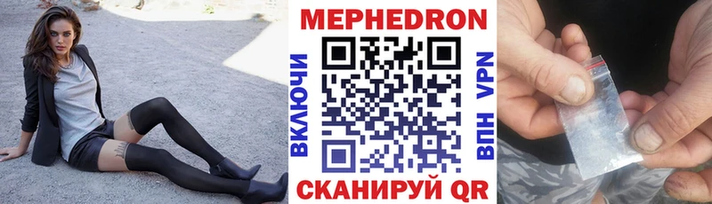 Меф мяу мяу кристаллы Нерчинск