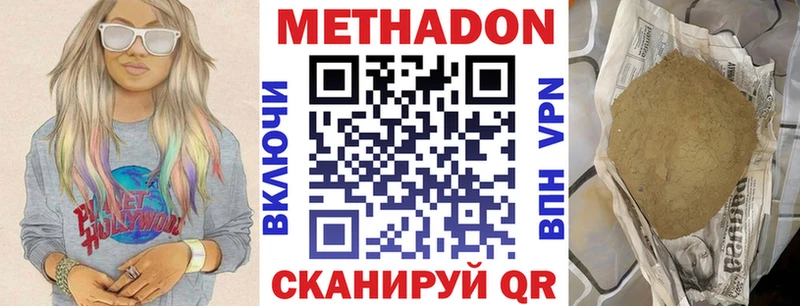 МЕТАДОН мёд Нерчинск